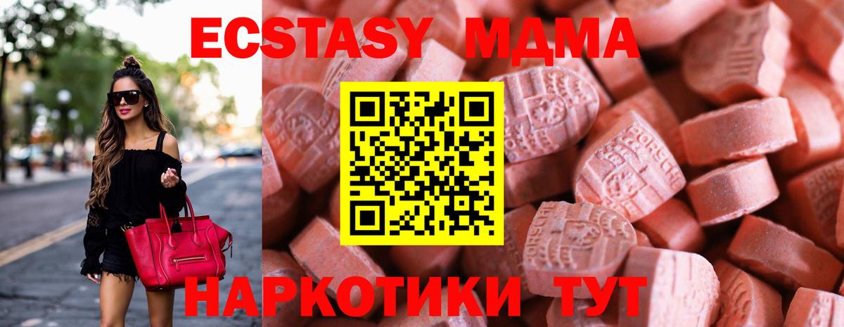 Экстази  blacksprut ссылки  Полевской  ЭКСТАЗИ 280мг  Ecstasy ешки  Вход с VPN 