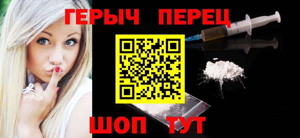 Полевской  Героин  Вход с VPN  Героин VHQ 
