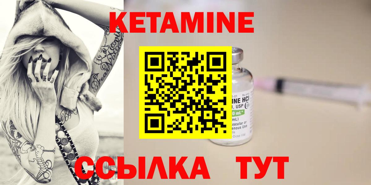 Полевской  КЕТАМИН VHQ  Вход с VPN 