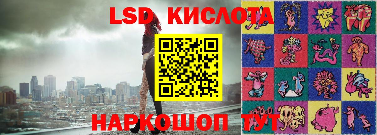 Лсд 25 экстази кислота Полевской