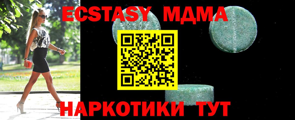 МДМА молли  Вход с VPN  Полевской 