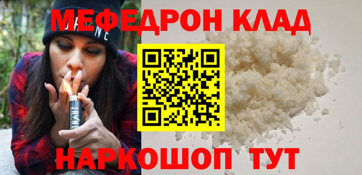 Полевской  Мефедрон кристаллы  Меф  Мефедрон кристаллы  Вход с VPN 