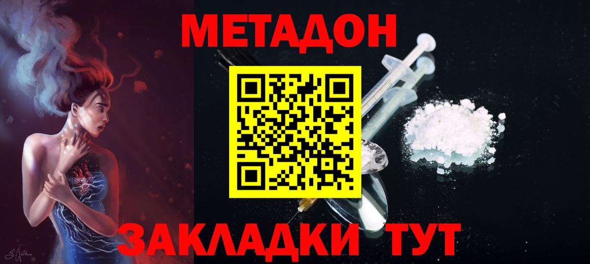 МЕТАДОН мёд  Вход с VPN  Полевской 