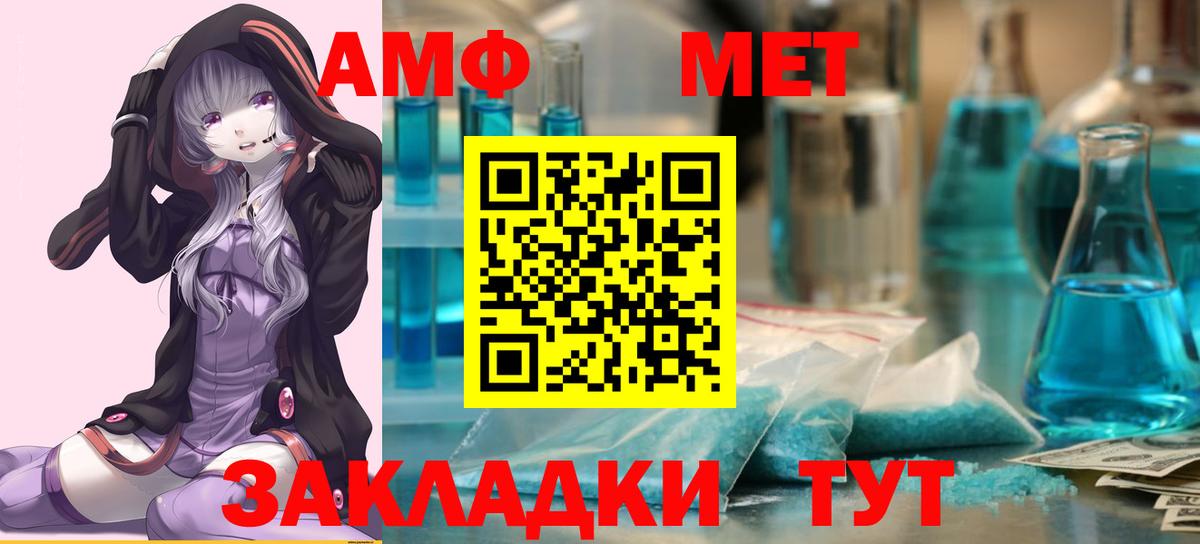 Первитин винт Полевской