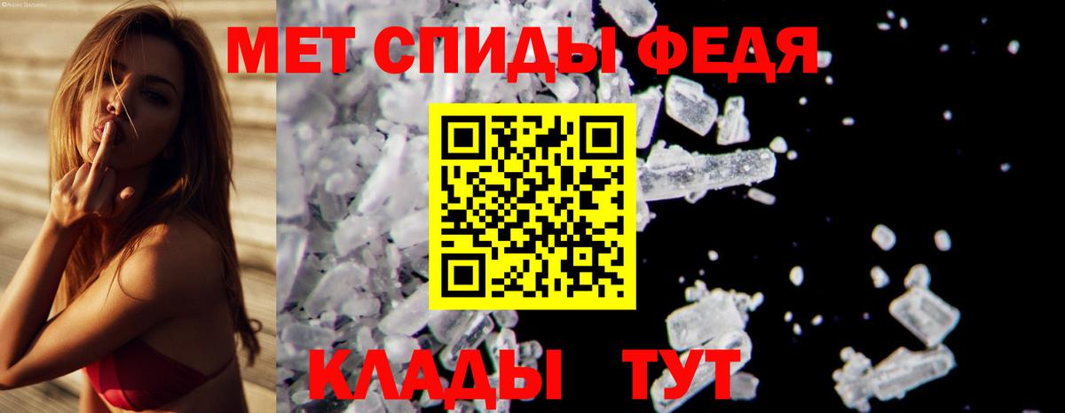 МЕТАМФЕТАМИН кристалл  МЕТАМФЕТАМИН кристалл  Вход с VPN  Полевской 
