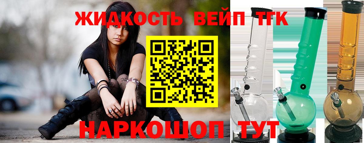 Дистиллят ТГК вейп с тгк  Вход с VPN  Полевской  ТГК концентрат 