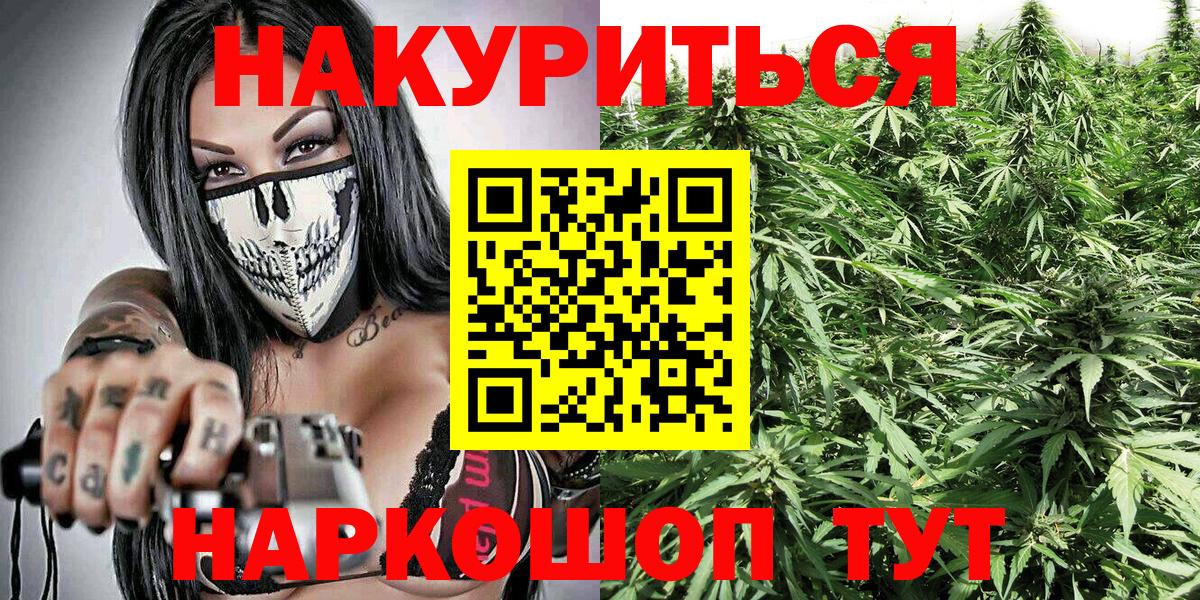 МАРИХУАНА конопля  Марихуана тримм  Вход с VPN  Шишки марихуана AK-47  Полевской 